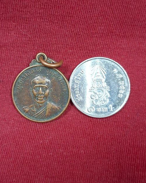เหรียญหลวงพ่อโอภาสี หลังรัชกาลที่5 รุ่นทูลเกล้า "มูลนิธิโอภาสี ปี2523"