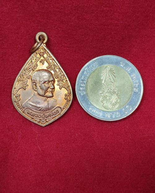 เหรียญหลวงปู่เครื่อง สุภัทโท ปี37 วัดสระกำแพงใหญ่ อ.อุทุมพรพิสัย จ.ศรีสะเกษ