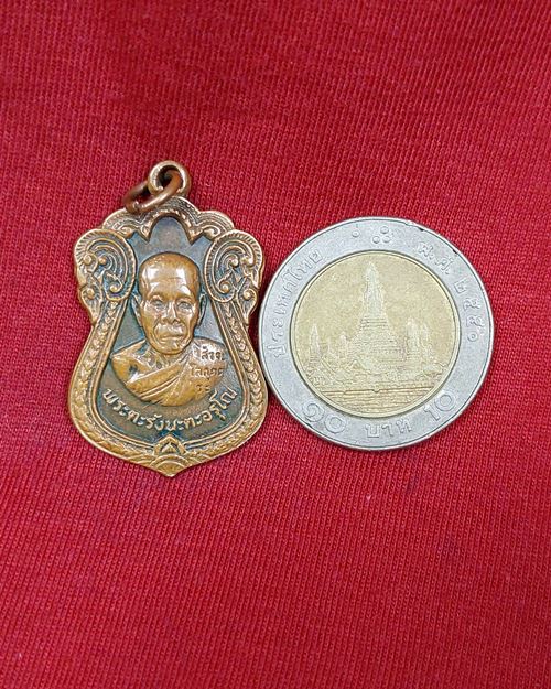 เหรียญพระตะรังนะตะอรุโณ สัจจะโลกุตตระ