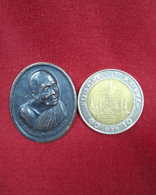 เหรียญหลวงปู่เหรียญ วรลาโภ ตอกโค๊ต ร วัดอรัญญบรรพต "รุ่นถวายพระพร ปี2539"