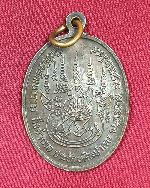 เหรียญหลวงปู่สมัย จันทรังสี วัดพิชัยพัฒนาราม จ.อุดรธานี ปี2549