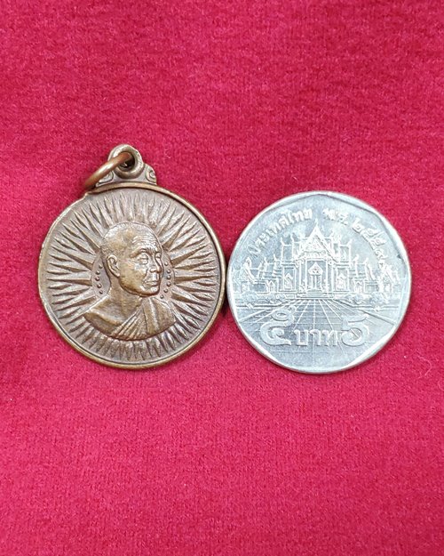 เหรียญหลวงพ่ออุตตมะ ปี23 วัดวังก์วิเวการาม จ.กาญจนบุรี (น.ส.พ.เสียงปวงชนจัดสร้างครบรอบปีที่7)