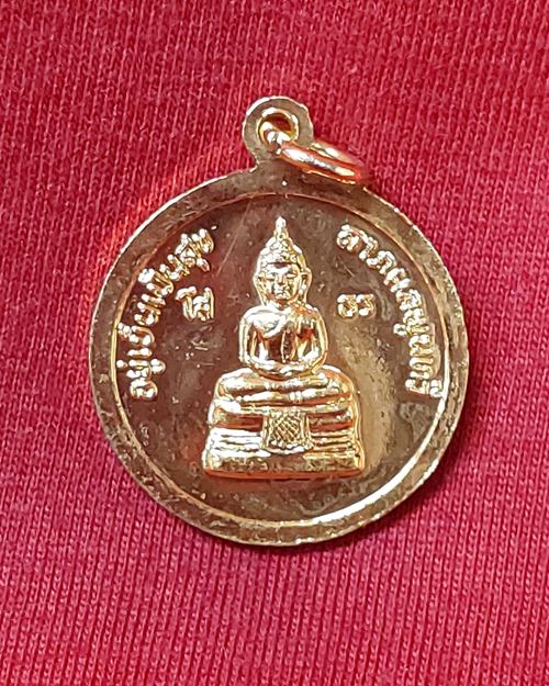 เหรียญรัชกาลที่5 หลังพระพุทธโสธร กะไหล่ทอง รุ่นอยู่เย็นเป็นสุข ลาภผลพูลทวี