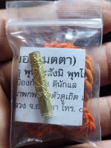 วัดสุทธาวาสวิปัสสนา จ.อยุธยา ตะกรุดมหาราช ยอดเมตตา หลวงพ่อรักษ์ อนาลโย 