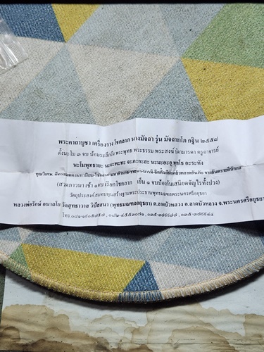 วัดสุทธาวาสวิปัสสนา อยุธยา นางมัจฉา หลวงพ่อรักษ์  ค้าขายร่ำรวย ปี58 