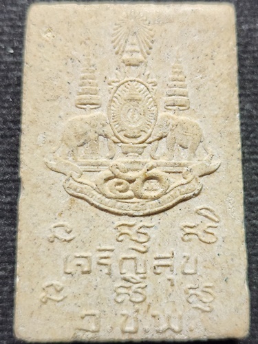 วัดชุมพลนิกายารามราชวรวิหาร จ.อยุธยา  สมเด็จ เจริญสุข รุ่นเทอดพระเกียรติ 2539