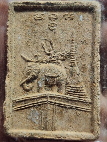  วัดดอนเจดีย์ จ.สุพรรณบุรี พระสมเด็จพระนเรศวรมหาราช ออกศึก ปี2513