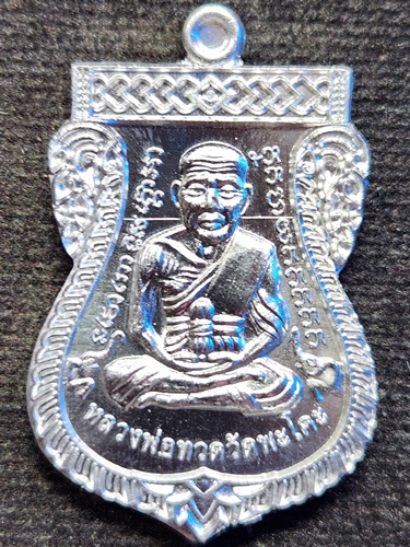 วัดพะโคะ สงขลา เหรียญเสมาหน้าเลื่อน หลวงปู่ทวด หลัง อาจารย์ทิม รุ่นอภิเมตตา ทรัพย์เพิ่มพูน 2562