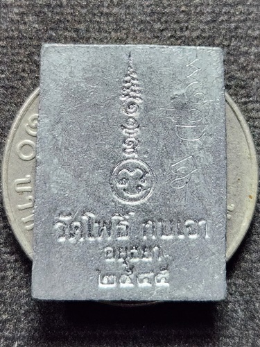 วัดโพธิ์ กบเจา อยุธยา เหรียญหลวงปู่ทวด หลวงพ่อเมี้ยน  ปี45  เนื้อตะกั่ว