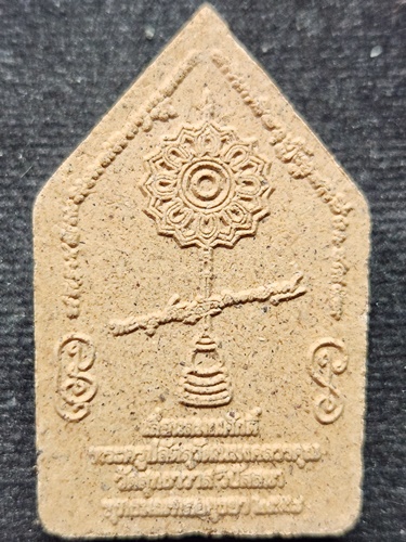 วัดสุทธาวาส อยุธยา  พระพิมพ์ขุนแผนเทพ 30 ทัศ หลวงพ่อรักษ์ อนาลโย  รุ่นเลื่อนสมณศักดิ์ 