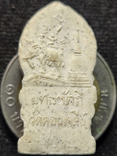 วัดดอนเจดีย์ จ.สุพรรณบุรี พระผงสมเด็จพระนเรศวรมหาราช รุ่นยุทธหัตถี 