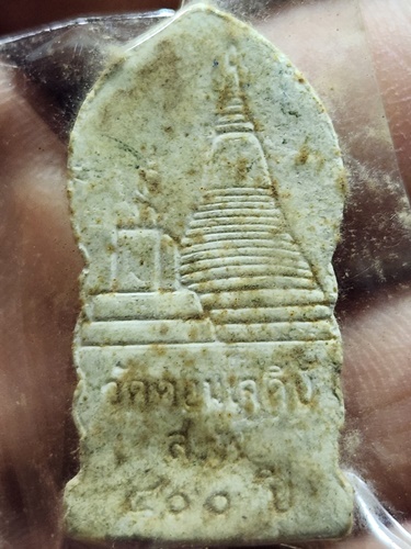 วัดดอนเจดีย์ จ.สุพรรณบุรี พระผงสมเด็จพระนเรศวรมหาราช รุ่น 400 ปี