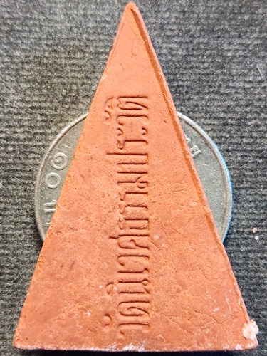 วัดนิเวศธรรมประวัติราชวรวิหาร อยุธยา  พระพุทธนฤมลธรรโมภาส พิมพ์3เหลี่ยม 