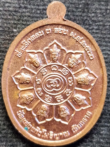 วัดแสงแก้วโพธิญาณ จ.เชียงราย เหรียญมหาบารมี ครูบาอริยชาติ  ปี2560