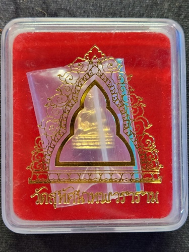 วัดสุทัศนเทพวรารามราชวรมหาวิหาร กทม พระชัยวัฒน์ ที่ระลึก 74 พรรษา พระวิสุทธาธิบดี  2548 กะไหล่ทอง