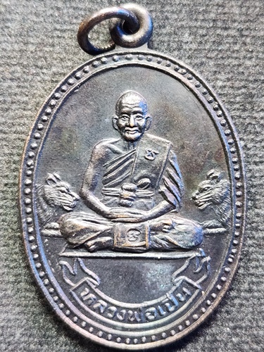  วัดบางพระ จ.นครปฐม เหรียญหลวงพ่อเปิ่น ปี 2534