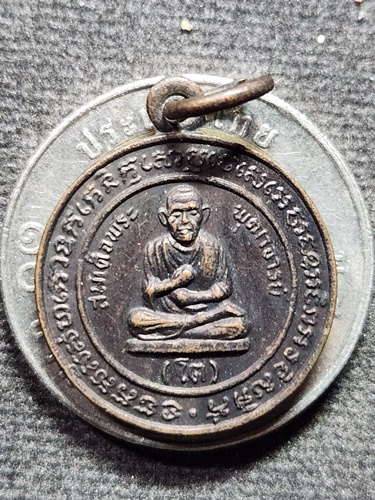 วัดสะตือ อยุธยา เหรียญกลมเล็กสมเด็จพุฒาจารย์โตฯ อนุสรณ์ 123 ปี 2536