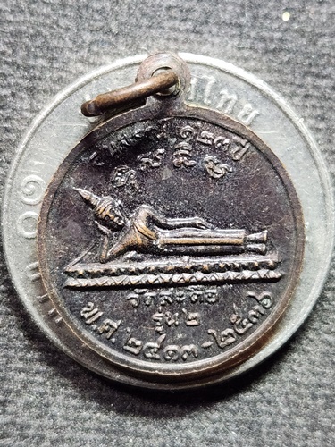 วัดสะตือ อยุธยา เหรียญกลมเล็กสมเด็จพุฒาจารย์โตฯ อนุสรณ์ 123 ปี 2536