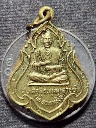 วัดสะตือ จ อยุธยา เหรียญสมเด็จโต หลังหลวงพ่อโต 