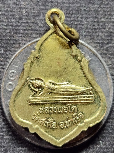 วัดสะตือ จ อยุธยา เหรียญสมเด็จโต หลังหลวงพ่อโต 