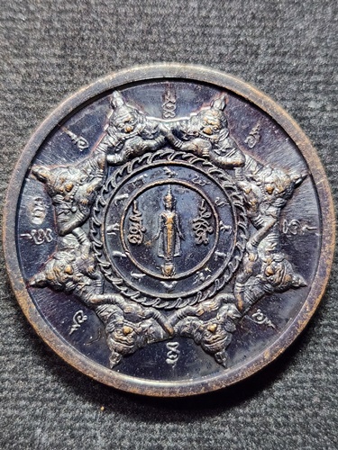 วัดหน้าพระเมรุ อยุธยา เหรียญพระพุทธมหาจักรพรรดิ์ เปิดโลกรับทรัพย์ มั่งมีตลอดปีตลอดชาติ 2548 