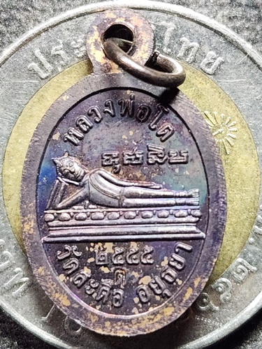 วัดสะตือ จ.อยุธยา เหรียญเม็ดแตงสมเด็จพุฒาจารย์โต หลังพระนอน  พ.ศ. 2555