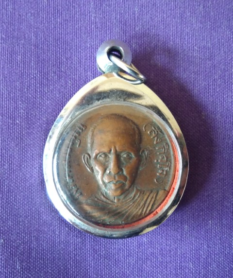 เหรียญพระศีลวรคุณ วัดเขาพระงาม พ.ศ. 2504