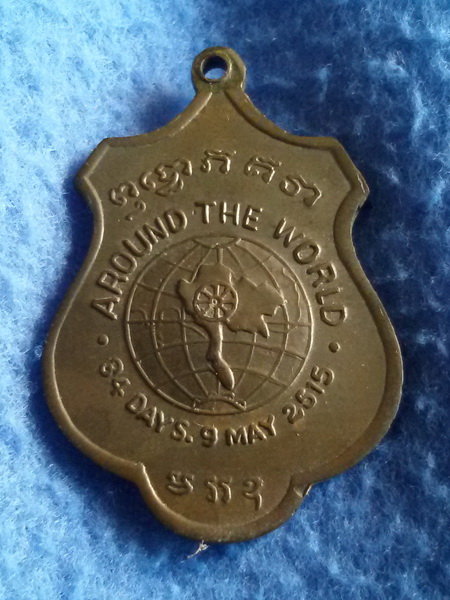 เหรียญ AROUND THE WORLD สมเด็จพระวันรัต (สังฆราชป๋า) วัดพระเชตุพน พ.ศ. 2515