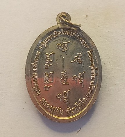 หลวงปู่จ้นรุ่นแรกวัดพระธาตุหัวกว้าน  จ.เชียงราย