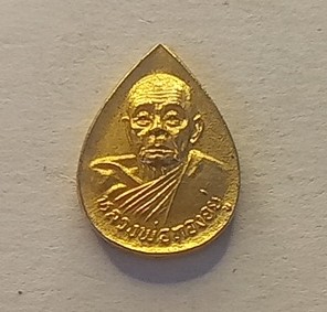 เหรียญขวัญถุงหลวงพ่อทองอยู่วัดท่าเสา