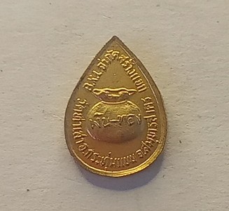 เหรียญขวัญถุงหลวงพ่อทองอยู่วัดท่าเสา