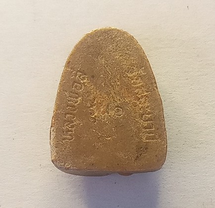 พระผงรุ่นแรก หลวงพ่อลี่วัดสละบาป อ่างทอง