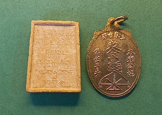 พระผงรุ่นแรกเจ้าพ่อเจ้าแม่ชุมแสงจังหวัดนครสวรรค์ 2 องค์