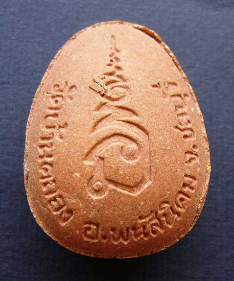 T9.3 พระปิดตามหาลวภ หลวงพ่อคูณ วัดบ้านคลอง รุ่นไตรมาสปี 2538