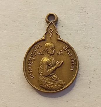 หลวงพ่อบุญเกิด ปี 2522 จังหวัดชัยนาท