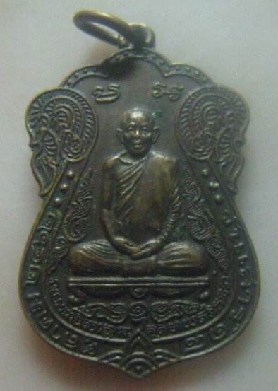 **เบา​ๆ​**เหรียญเสมา อาจารย์นอง วัดทรายขาว หลังยันต์นารายณ์แปลงรูป เนื้อทองแดง ปี ๒๕๔๒**สวยๆ 