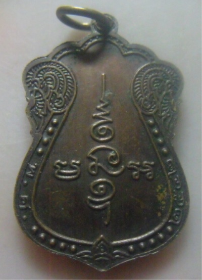 **เบา​ๆ​**เหรียญเสมา อาจารย์นอง วัดทรายขาว หลังยันต์นารายณ์แปลงรูป เนื้อทองแดง ปี ๒๕๔๒**สวยๆ 