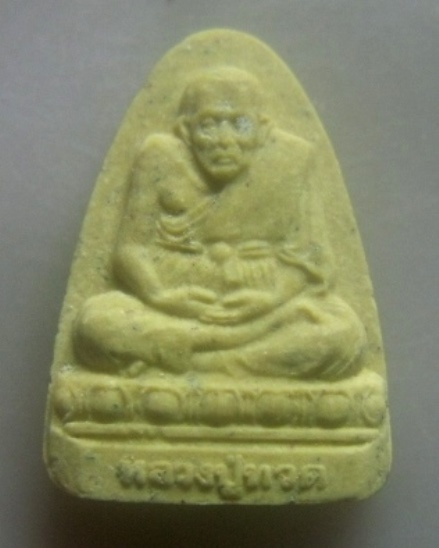 **เบาๆ**หลวงปู่ทวด เนื้อผง รุ่นสิริมงคล ๓๘ วัดประสาทบุญญาวาส ปี ๒๕๓๘**หลังยันต์ สวยๆ พร้อมกล่องเดิม