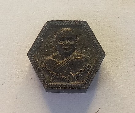 แปดเหลี่ยม รุ่นแรก หลวงพ่อใหญ่ วัดเวฬุวัน จังหวัดสุพรรณ เนื้อว่านคลุกรัก