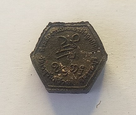 แปดเหลี่ยม รุ่นแรก หลวงพ่อใหญ่ วัดเวฬุวัน จังหวัดสุพรรณ เนื้อว่านคลุกรัก