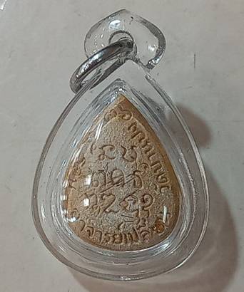 ครับผมกลีบบัวรุ่นแรก พ่อเปลี่ยนวัดป่าอรัญญวิเวก เชียงใหม่