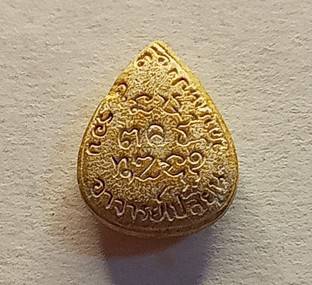 ครับผมกลีบบัวรุ่นแรก พ่อเปลี่ยนวัดป่าอรัญญวิเวก เชียงใหม่