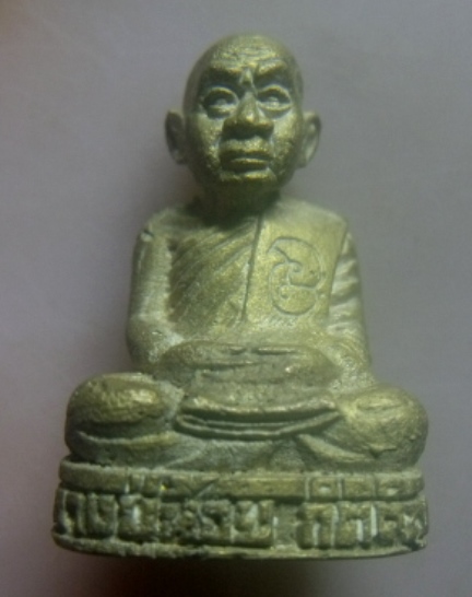 **เบาๆ**รูปหล่อโบราณ รุ่นแรก หลวงปู่น้อย วัดโนนสวรรค์ จ.เพชรบูรณ์**ตอกโค้ด สวยๆ