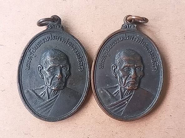 หลวงพ่อสินวัดป่าเลไลย์ 2 เหรียญออกที่สระบุรี