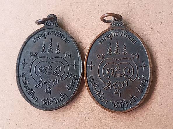 หลวงพ่อสินวัดป่าเลไลย์ 2 เหรียญออกที่สระบุรี