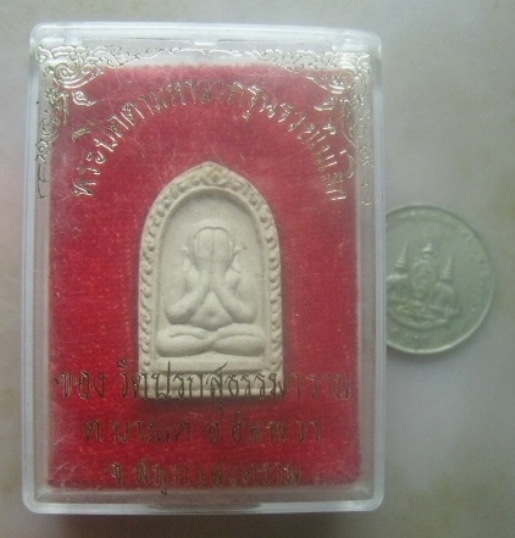 **เบาๆ**พระปิดตามหาลาภ รุ่นรวยไม่เลิก เนื้อผง วัดปรกสุธรรมาราม จ.สมุทรสงคราม ปี ๒๕๓๓**สวยๆ กล่องเดิม