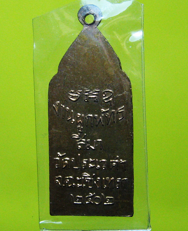 วัดประเวศฯ จ.ฉะเชิงเทรา 