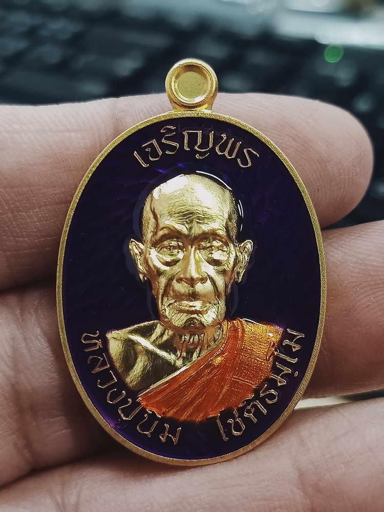 4-360 เหรียญเจริญพรบน หลวงปู่นิ่ม โชติธัมโม 96 ปี วัดพุทธมงคล จ.สุพรรณบุรี ปี 2566 ชท.ลย18 กล่องเดิม