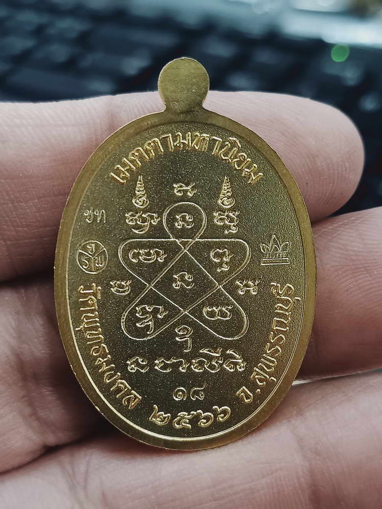 4-360 เหรียญเจริญพรบน หลวงปู่นิ่ม โชติธัมโม 96 ปี วัดพุทธมงคล จ.สุพรรณบุรี ปี 2566 ชท.ลย18 กล่องเดิม