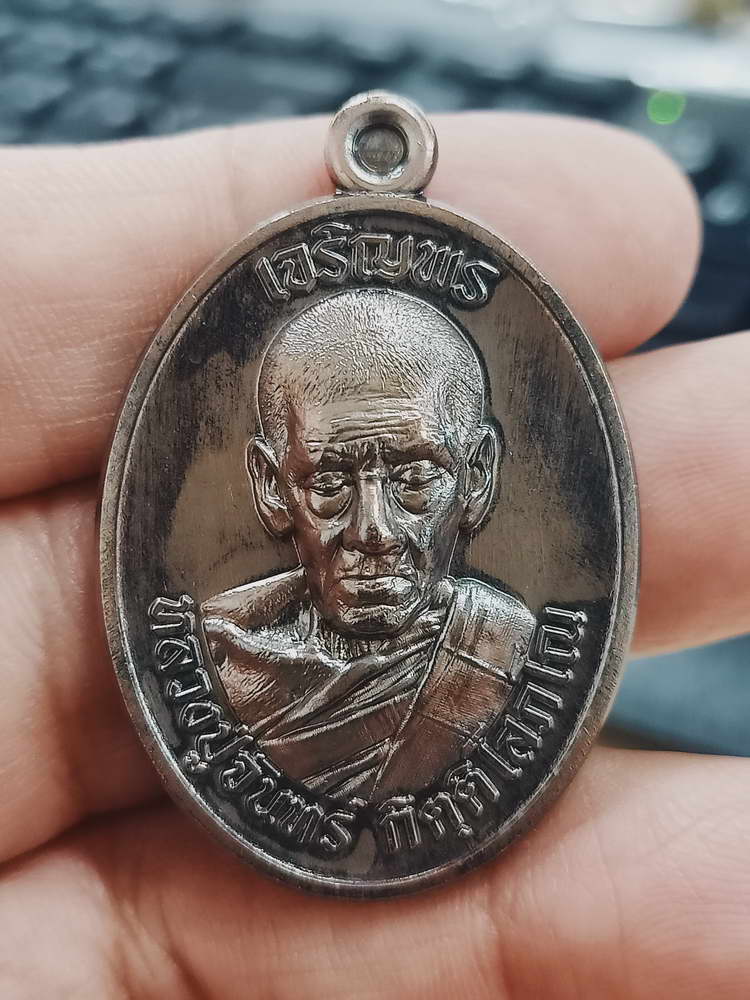 4-362 เหรียญเจริญพรบน หลวงปู่จันทร์ โชติธัมโม วัดสำปะซิว จ.สุพรรณบุรี ปี 2567 ทด.239 กล่องเดิม